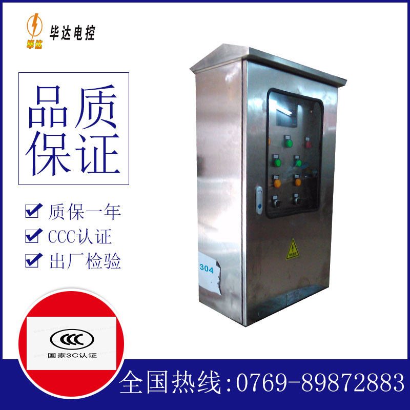 任丘不锈钢配电箱